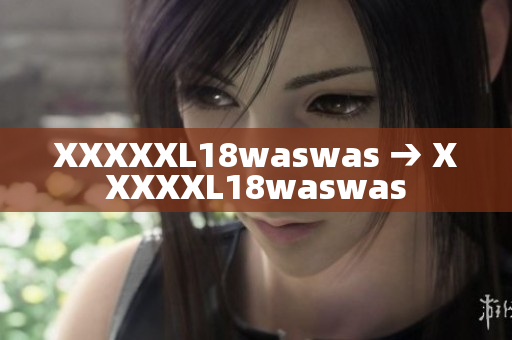 XXXXXL18waswas → XXXXXL18waswas